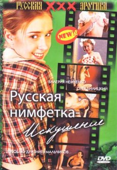 Russkaya nimfetka: iskusheniye +18 Konulu Rus Sex Filmi tek part izle